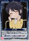  0１-033 P-UC 真木 夏緒 