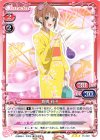  0１-049 R 倉橋 莉子 