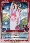  0１-050 P-R 真木 夏緒 