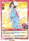  0１-051 R 棚橋 鈴音 