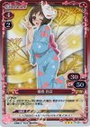  0１-051 P-R 棚橋 鈴音 