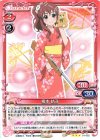  0１-052 R 榎本 結子 