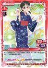 0１-053 R 水嶋 沙依理 