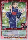 水嶋 沙依理