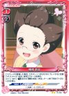  0１-059 UC 棚橋 鈴音 