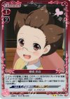  0１-059 P-UC 棚橋 鈴音 