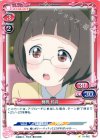  0１-062 C 棚橋 鈴音 