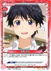  0１-075 UC 凪野 智史 
