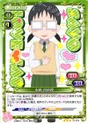  0１-079 R 水嶋 沙依理 