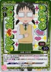 水嶋 沙依理
