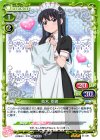  0１-081 R 真木 夏緒 