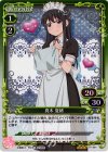  0１-081 P-R 真木 夏緒 