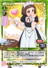  0１-082 R 棚橋 鈴音 