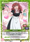  0１-083 R 榎本 結子 