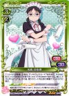 0１-084 R 水嶋 沙依理 