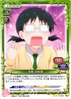  0１-085 UC 水嶋 沙依理 