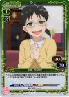 水嶋 沙依理