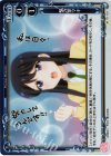 01-103 P-C 努力家マキ 