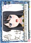  01-105 UC 水嶋先輩救出作戦 