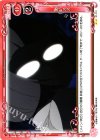  01-112 UC 黒いスズ 