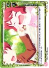  01-123 UC 兄弟との思い出 
