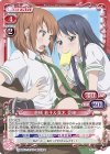倉橋 莉子＆真木 夏緒