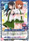 真木 夏緒＆倉橋 莉子