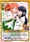 倉橋 莉子＆真木 夏緒