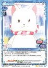  01-023 N たまさくらちゃん 