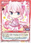 千代田 桃(ホロなし)