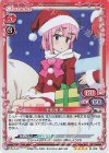  01-029 SR 千代田 桃 