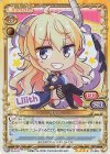  01-048 SR リリス 