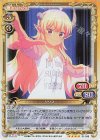 01-049 SR リリス