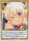  01-050 SR リリス 