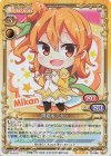  01-066 SR 陽夏木 ミカン 
