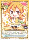  01-066 SR 陽夏木 ミカン(ホロなし) 