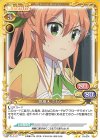 陽夏木 ミカン