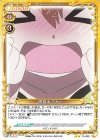 陽夏木 ミカン