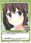 佐田 杏里