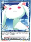  01-047 UC キュゥべえ 