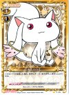  01-054 C キュゥべえ 