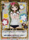  01-057 P-C 志筑 仁美 