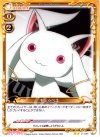  01-069 UC キュゥべえ 