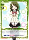  01-074 C 志筑 仁美 