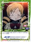  01-081 C 巴 マミ 