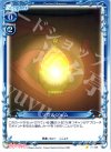  01-126 C ソウルジェム 