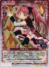  03-013 P-R 佐倉 杏子 