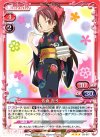 03-017 R 佐倉 杏子