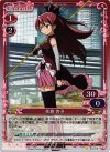  03-019 P-C 佐倉 杏子 
