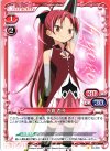 03-020 C 佐倉 杏子